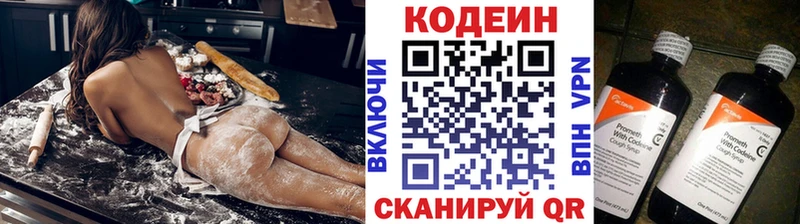 Codein Purple Drank  Купить где  Ершов 