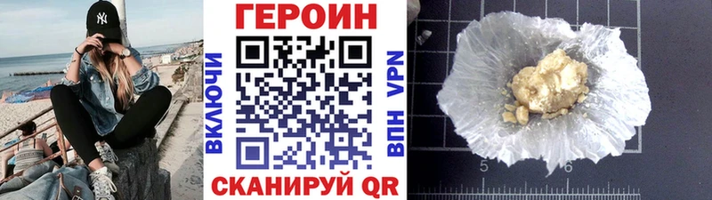 Купить закладки  Ершов  Героин хмурый 