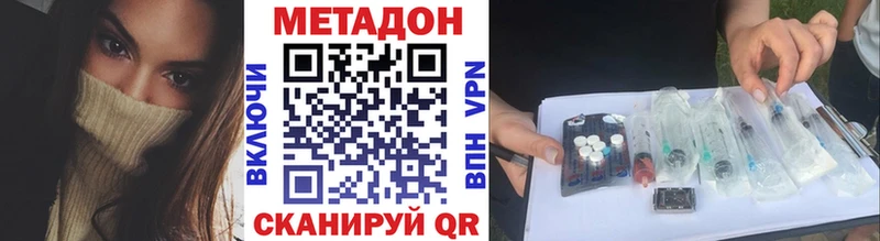 Купить  Ершов  Метадон methadone 